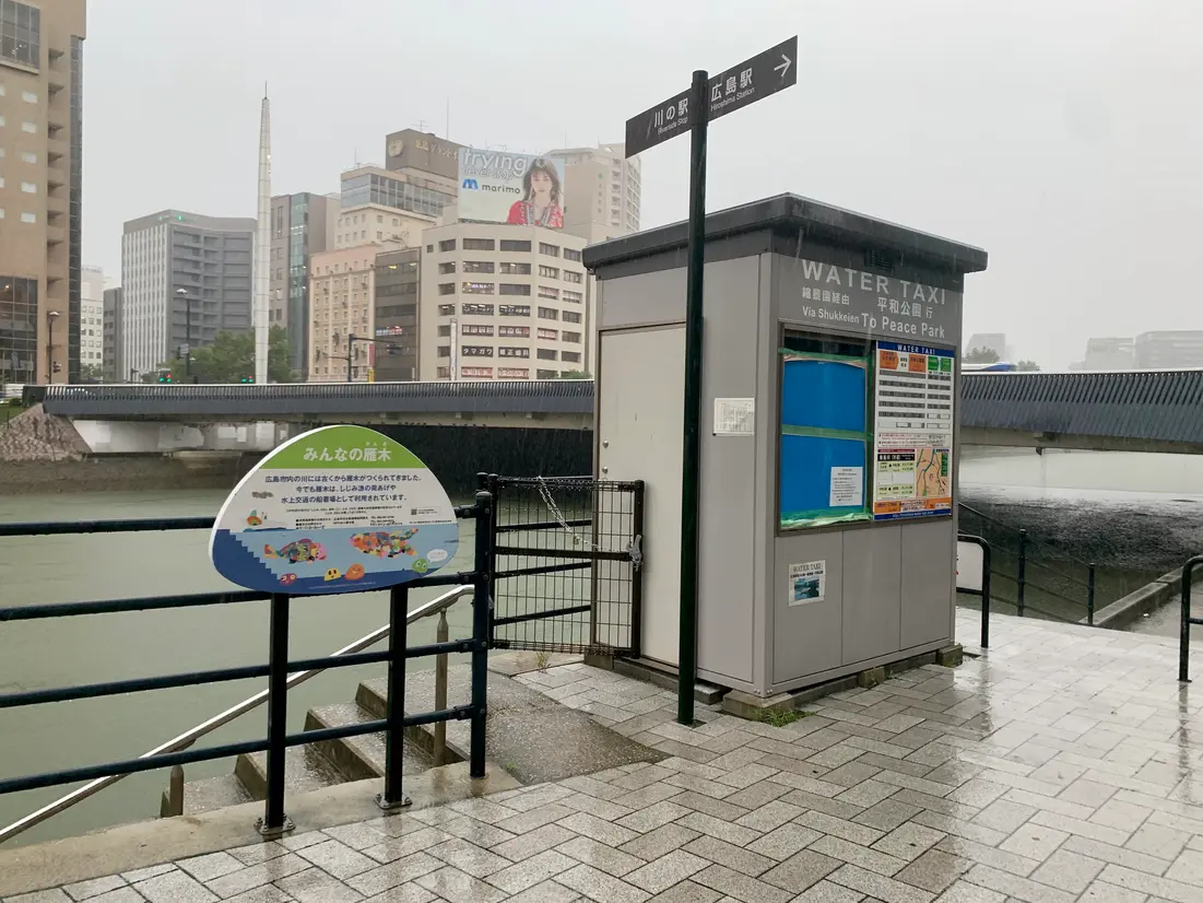 雁木タクシー　乗り場
