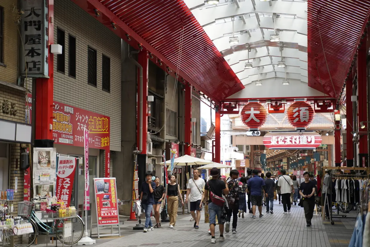 大須商店街