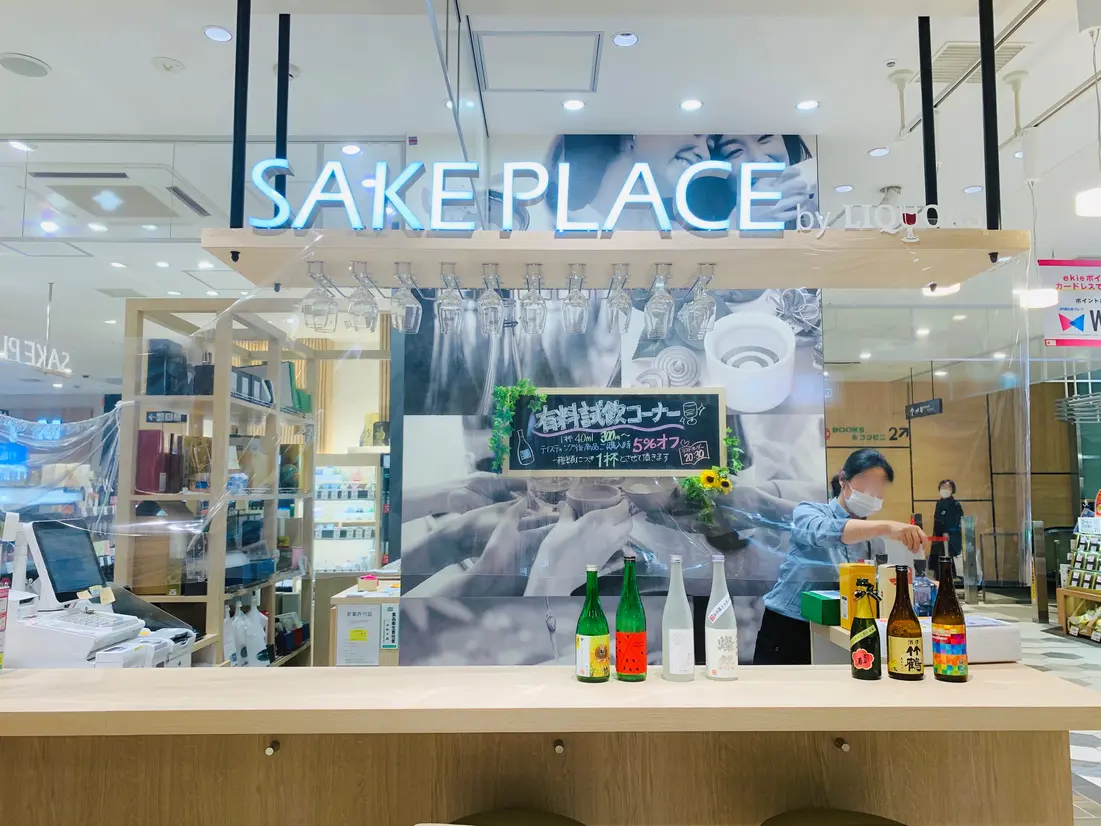 SAKE PLACE バー
