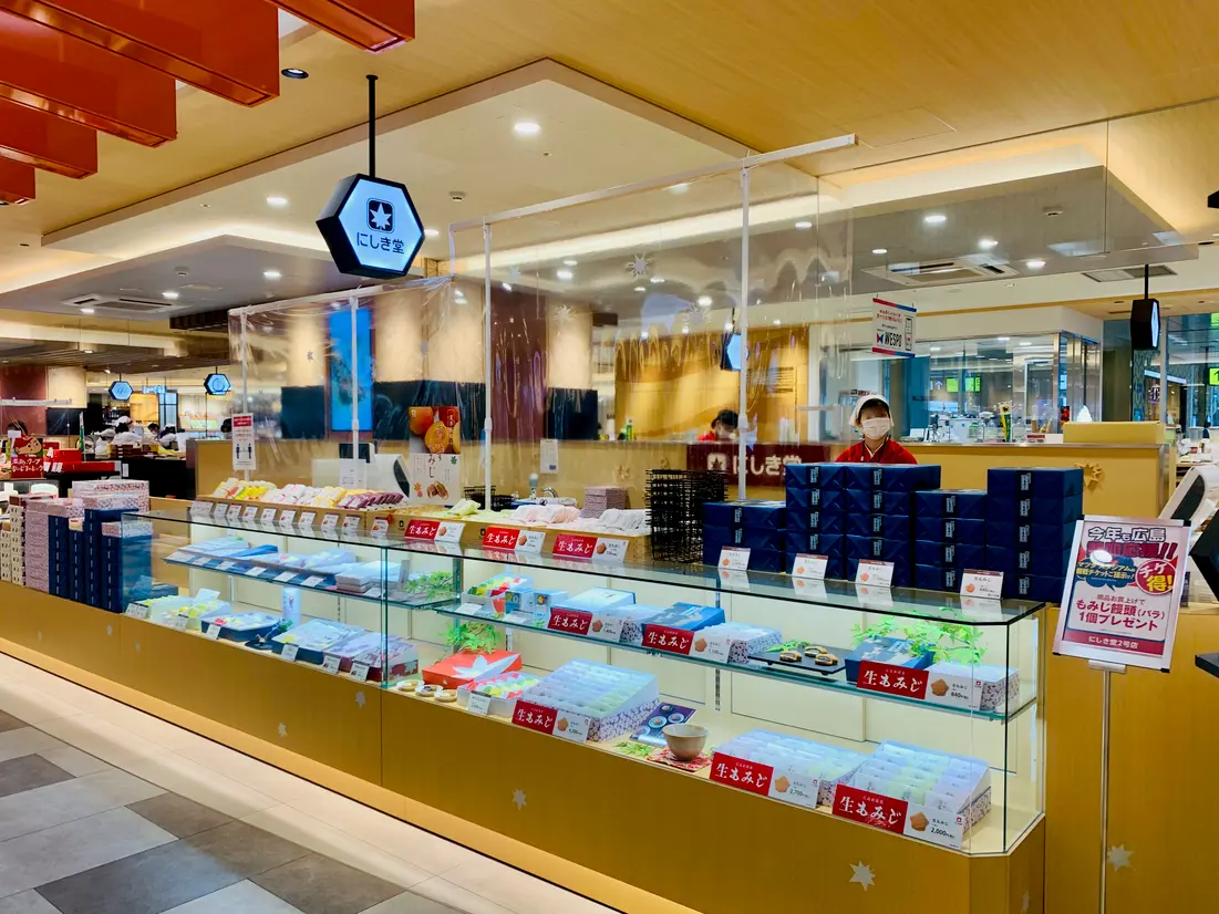 にしき堂 1号店