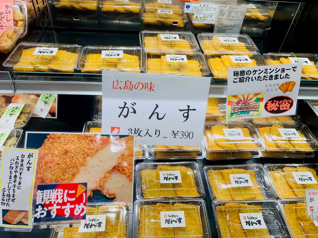 がんす