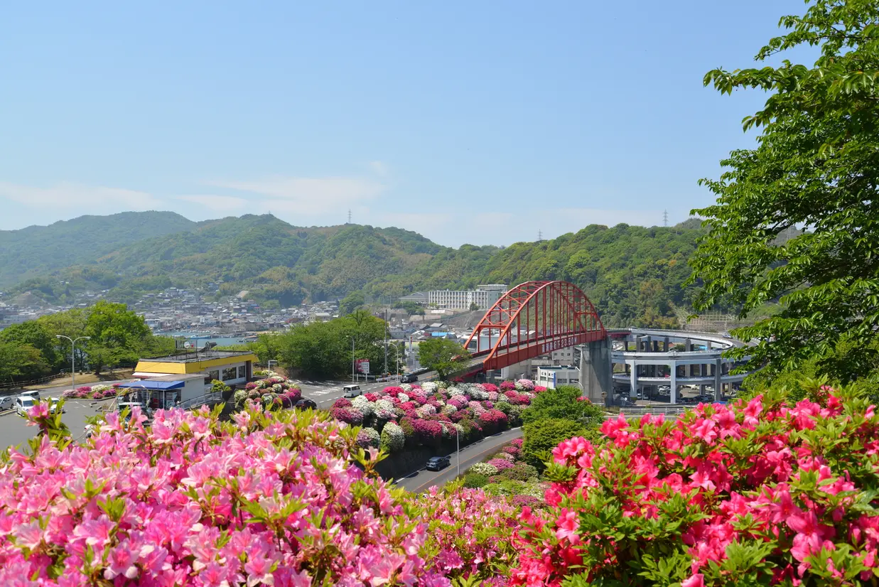 音戸の瀬戸公園