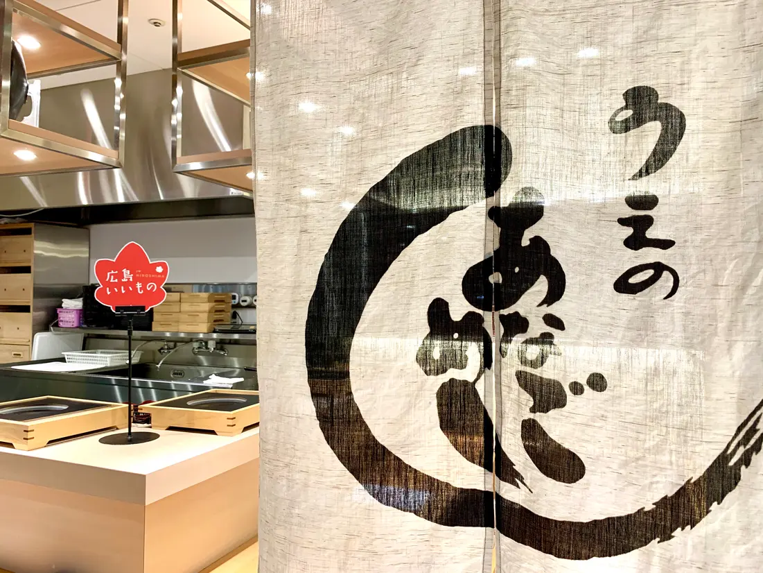 うえの 広島三越店　外観