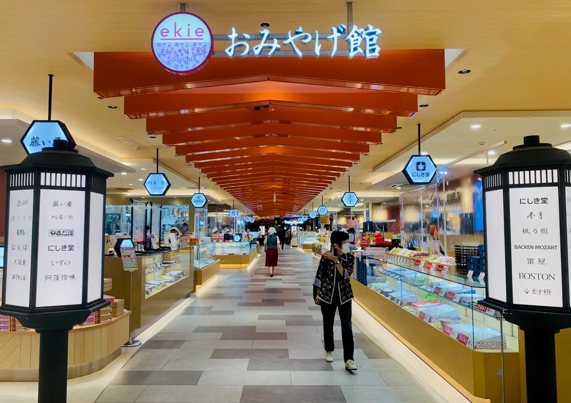 おみやげ館