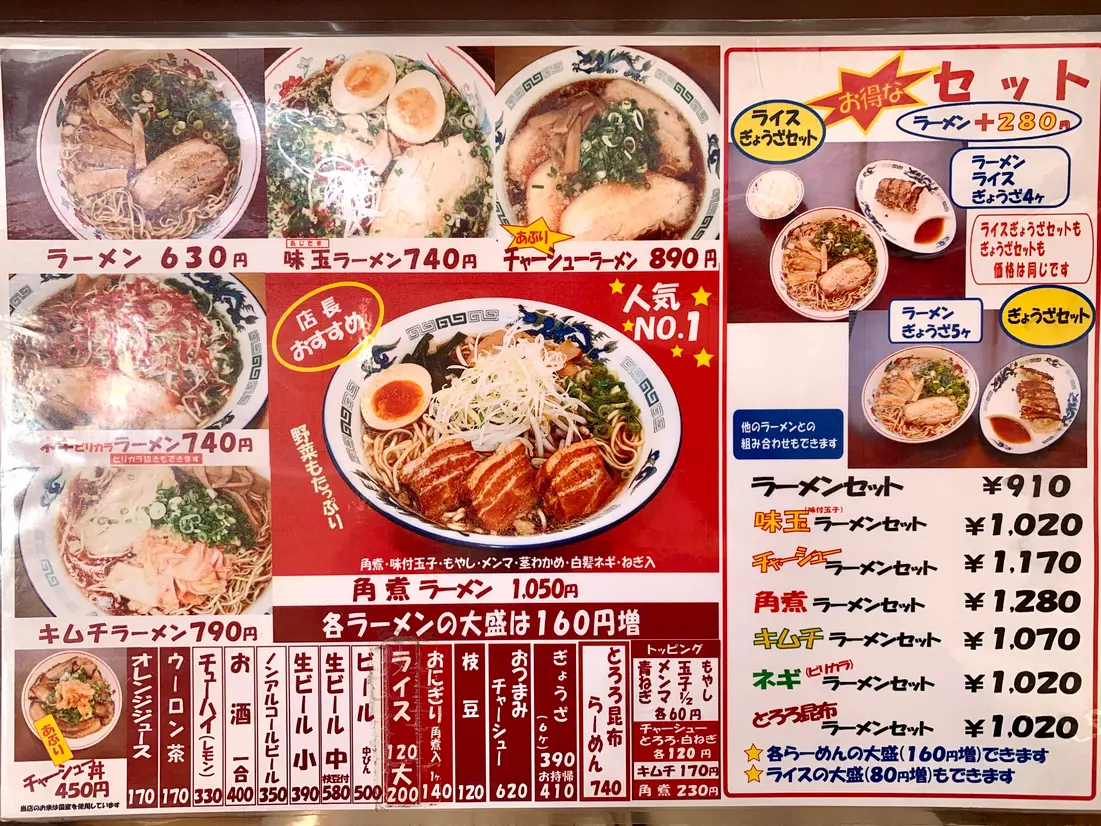 メニュー