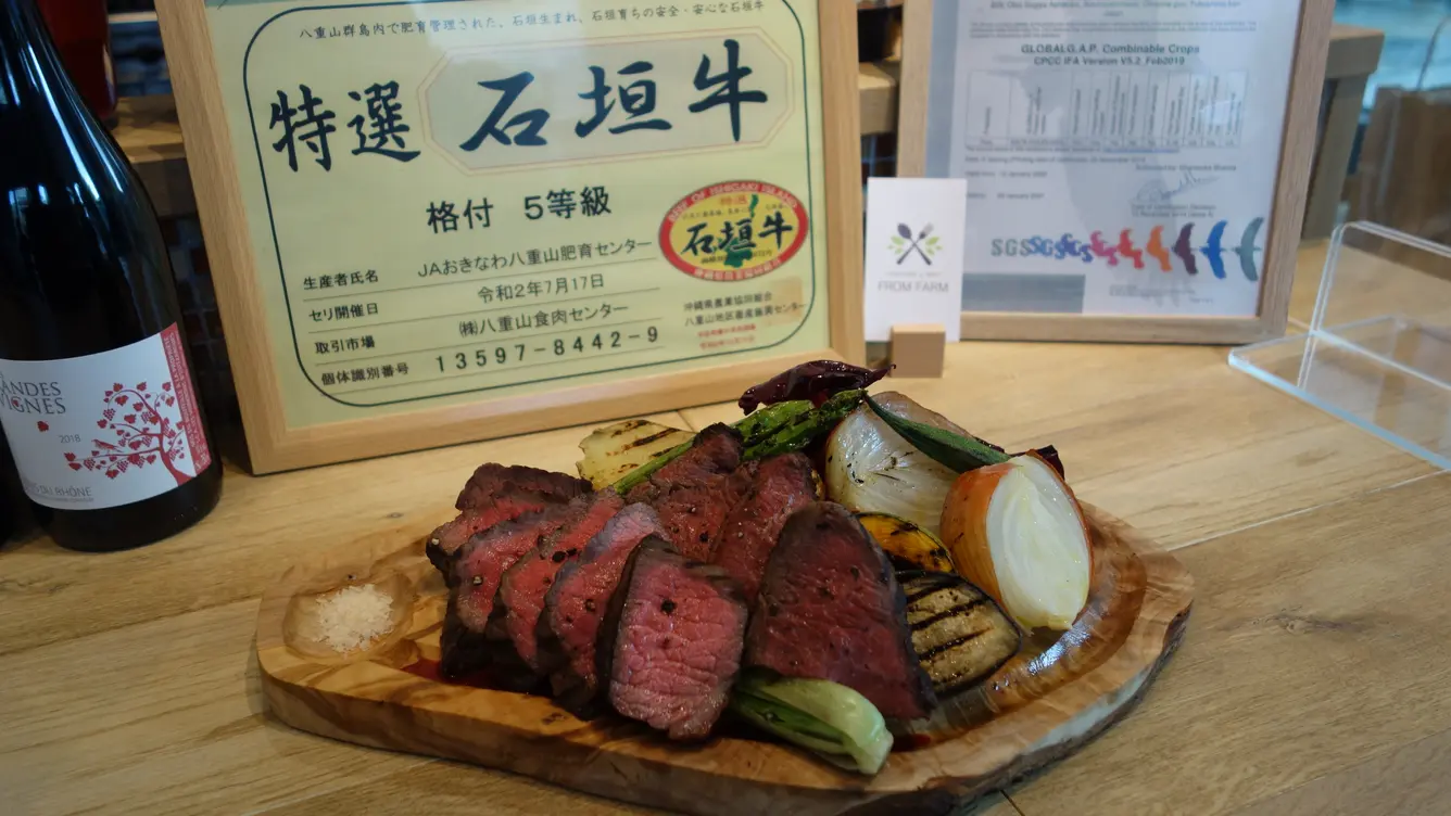 石垣牛と野菜のグリル