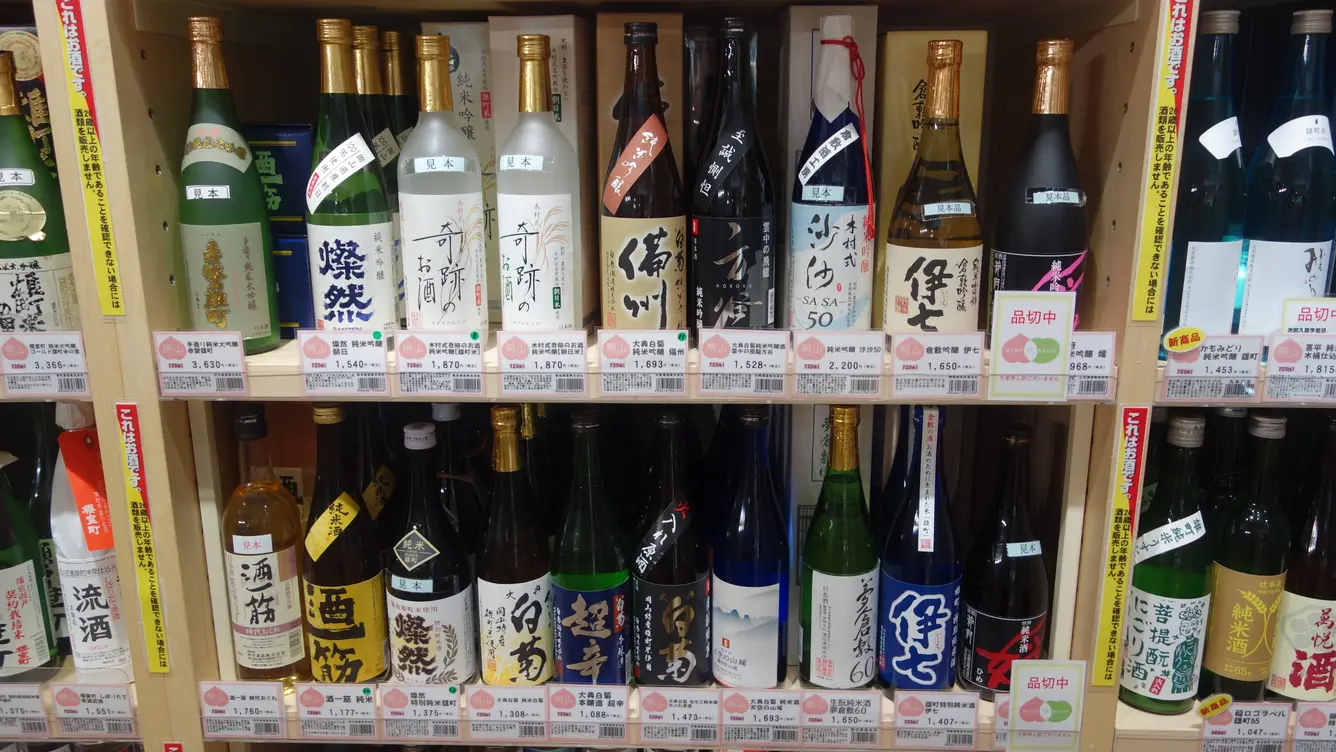 お酒