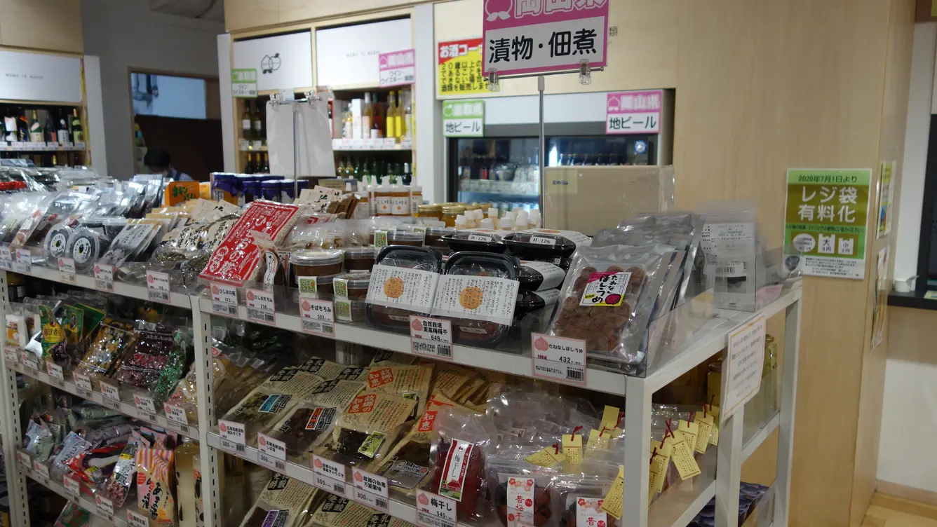 食材
