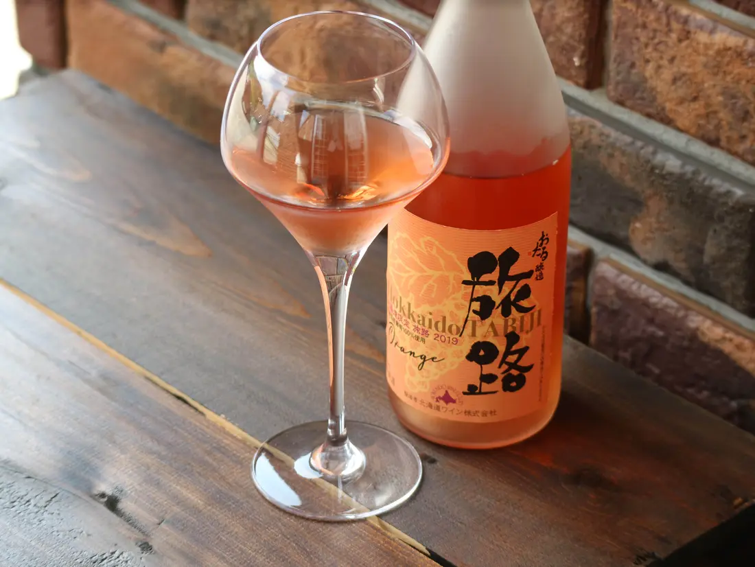 北海道限定 旅路 Orange 2019