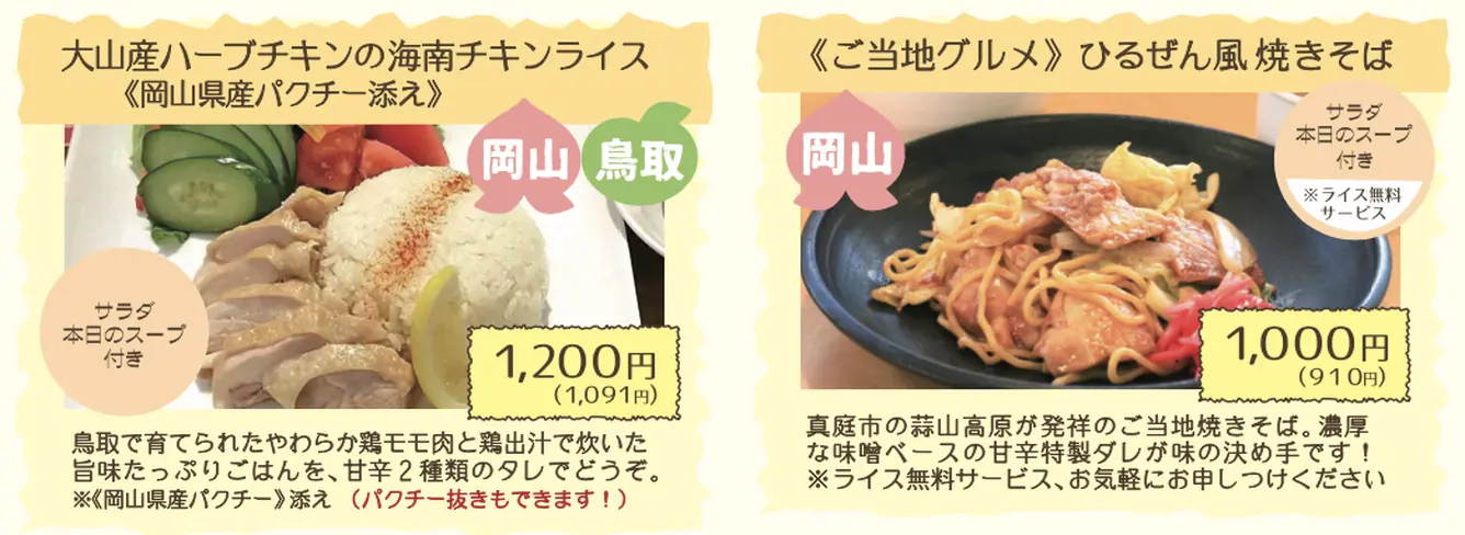 ランチのおすすめ