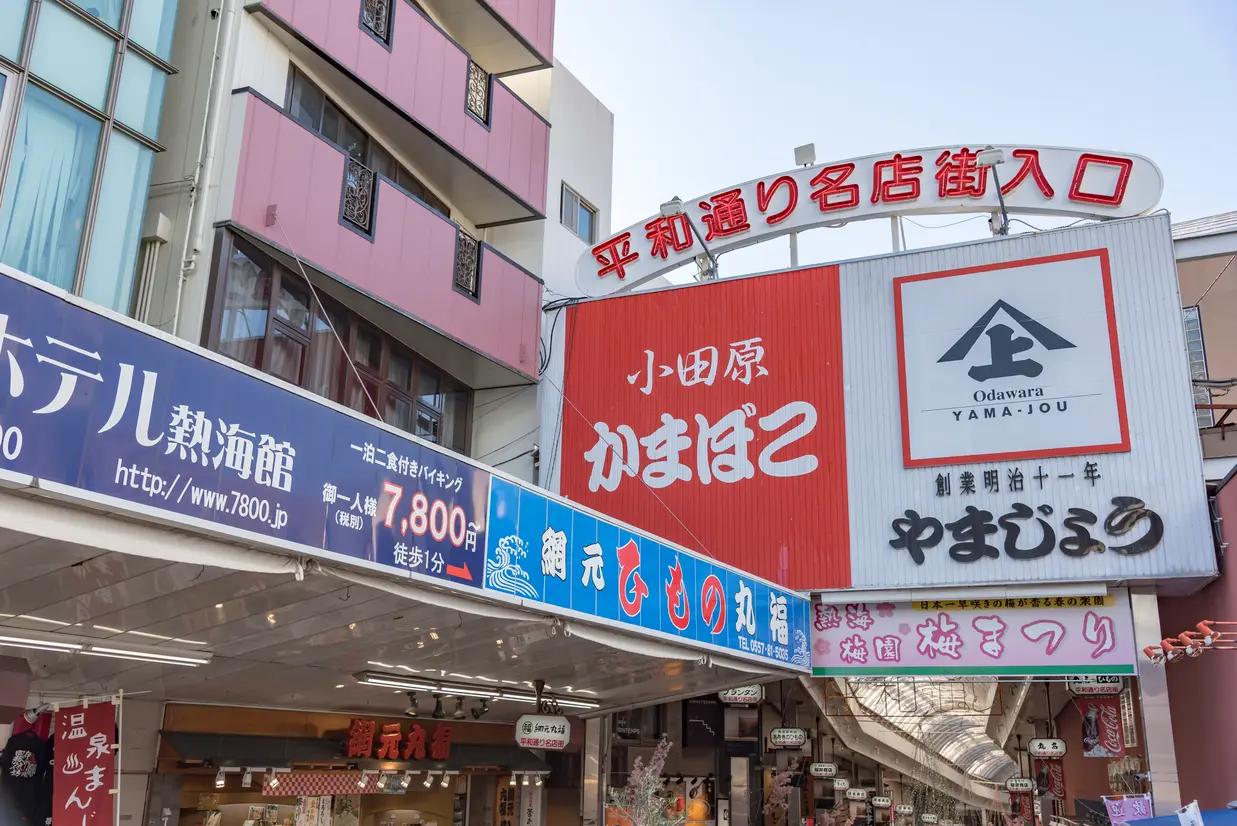 平和通り商店街