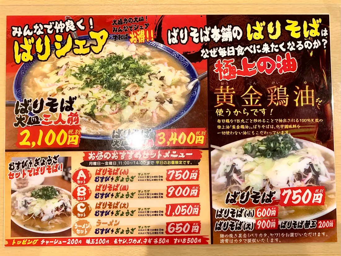 メニュー