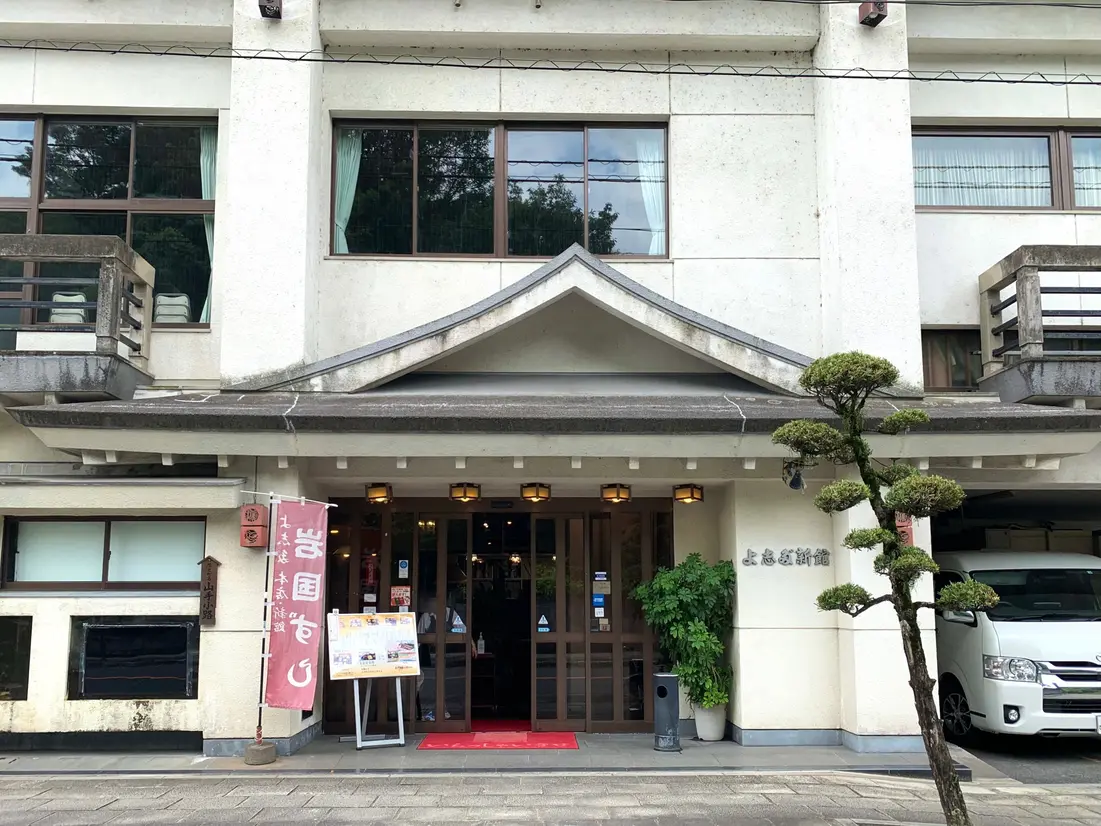 よしだ新館　外観