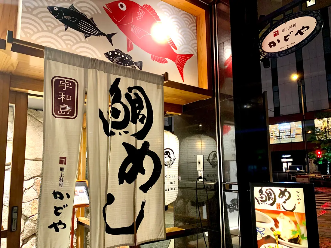 かどや 大街道店 外観