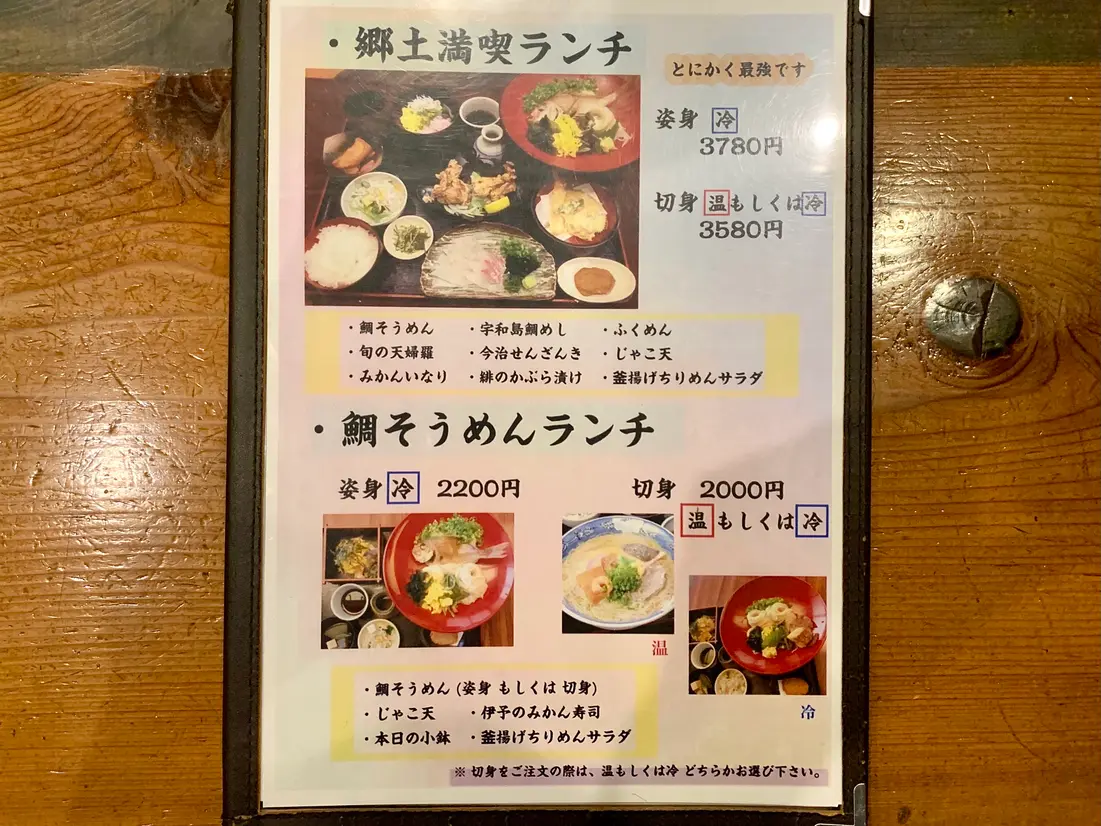 メニュー