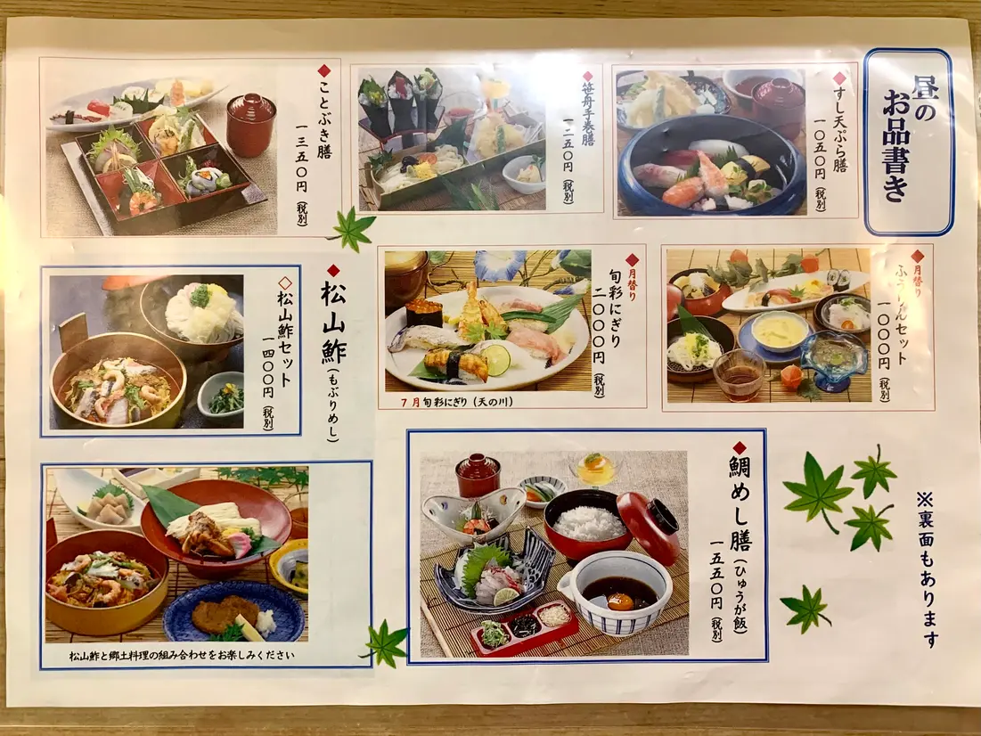 メニュー