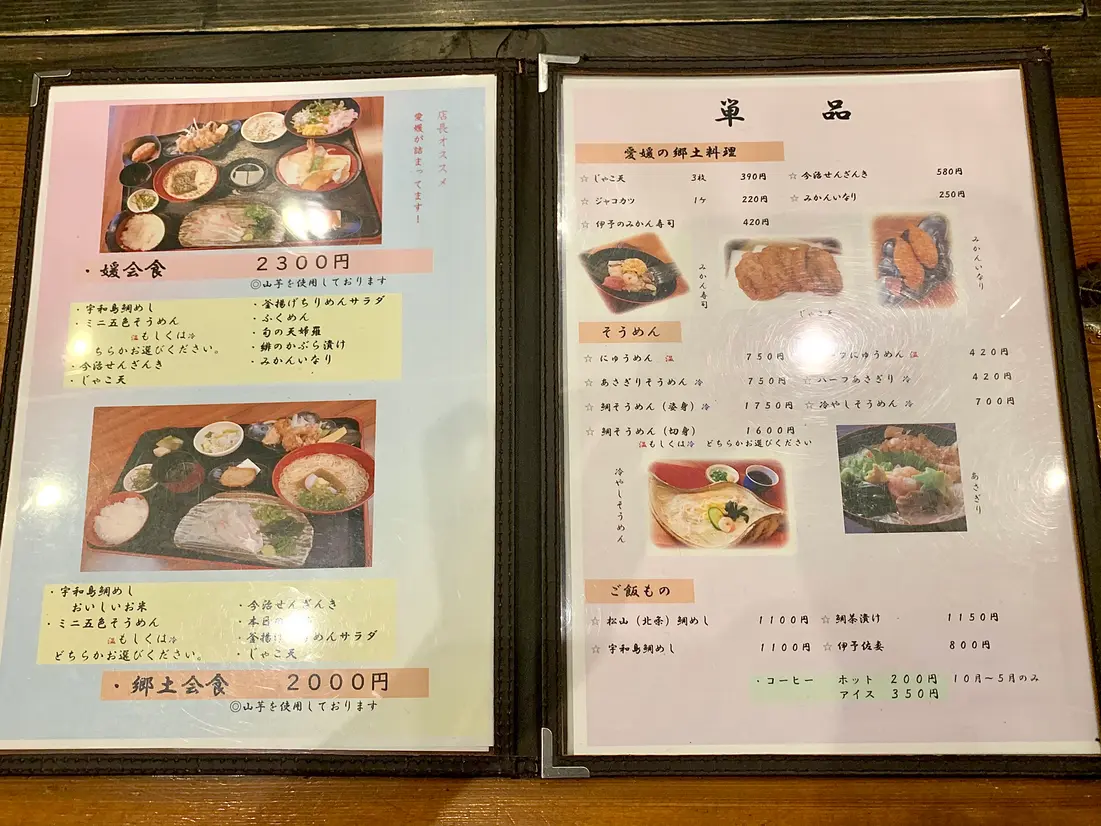 メニュー