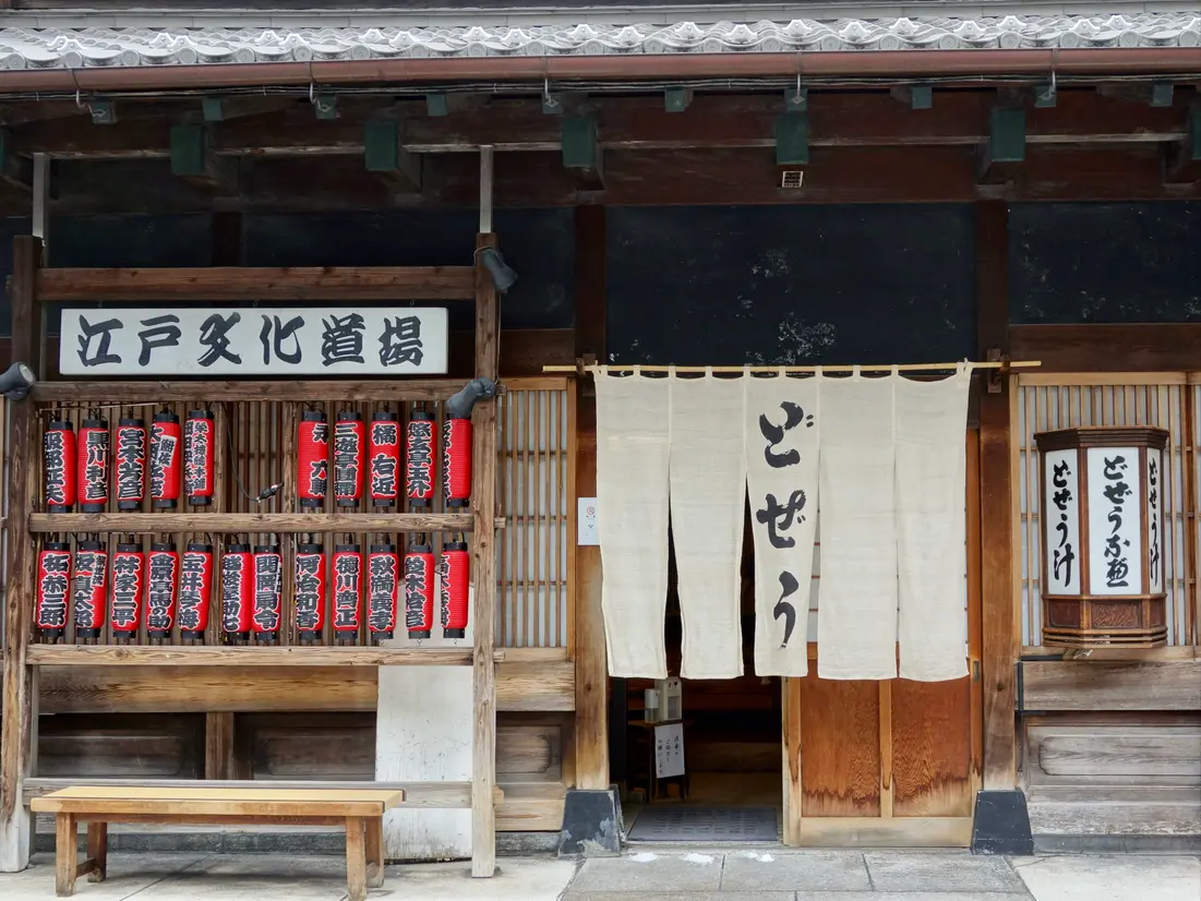 駒形どぜう本店
