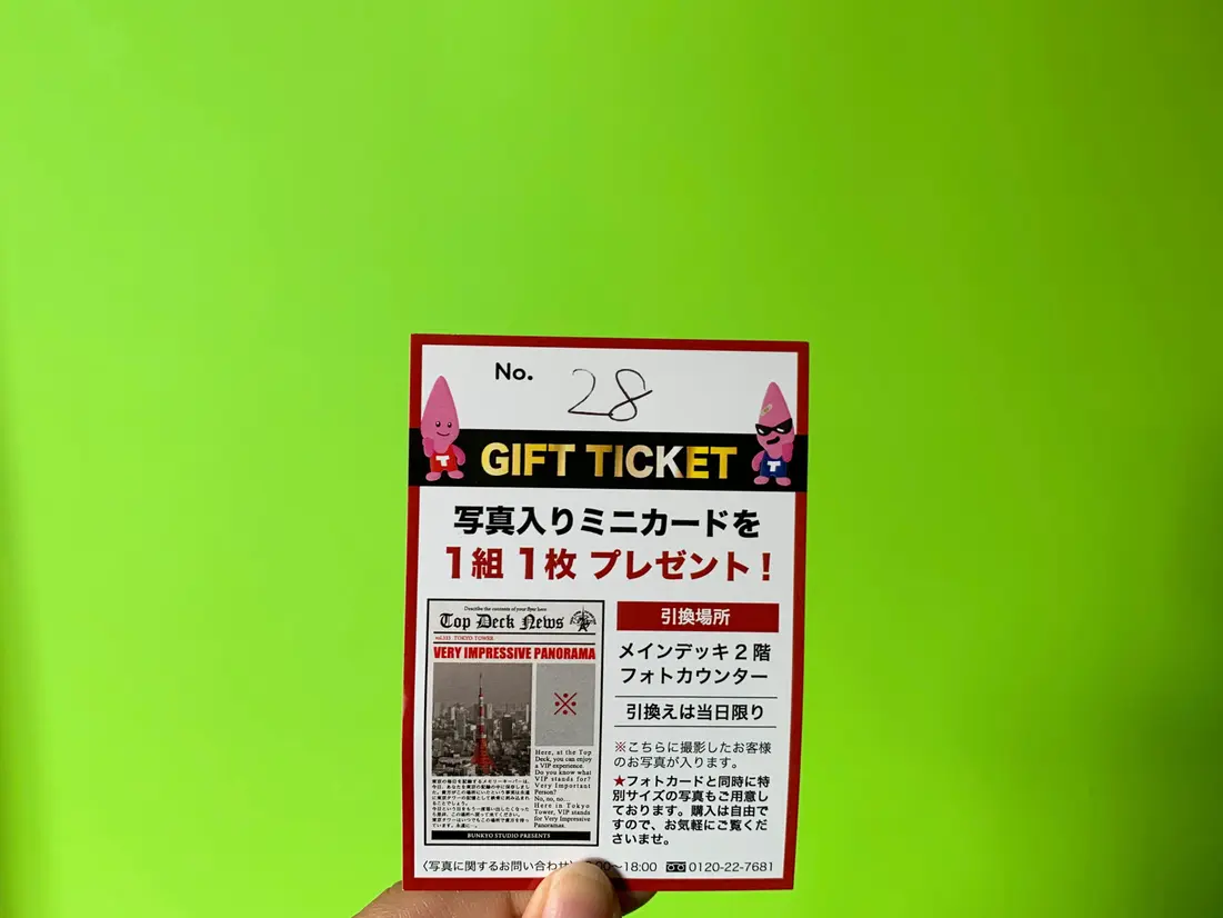 フォトカード引換えチケット