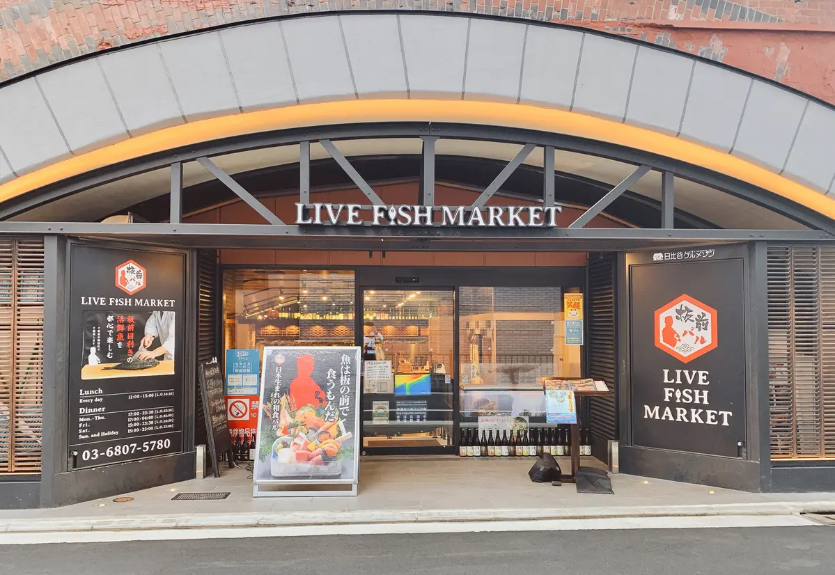 板前バル  LIVE FISH MARKET