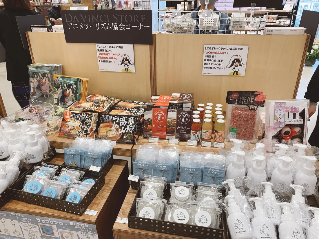 ダ・ヴィンチストア グッズ