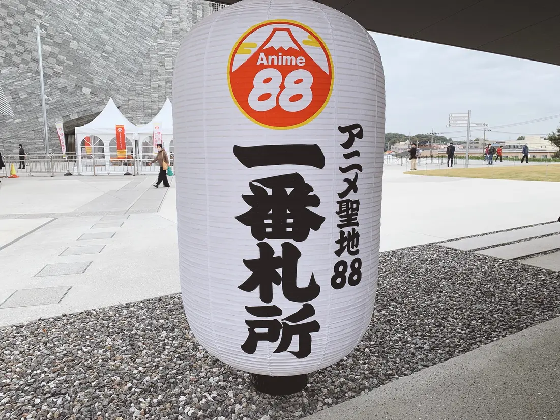 武蔵野坐 令和神社