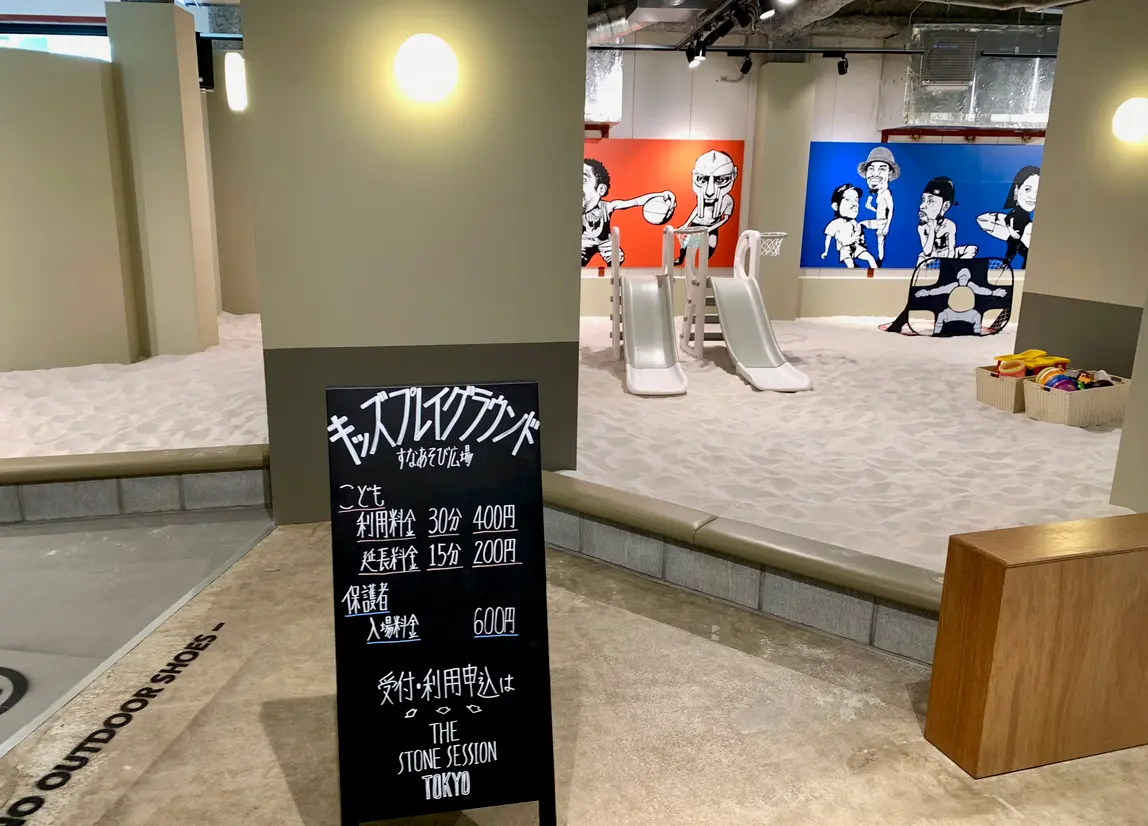 キッズスペース