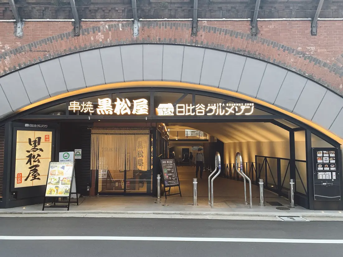日比谷グルメゾン