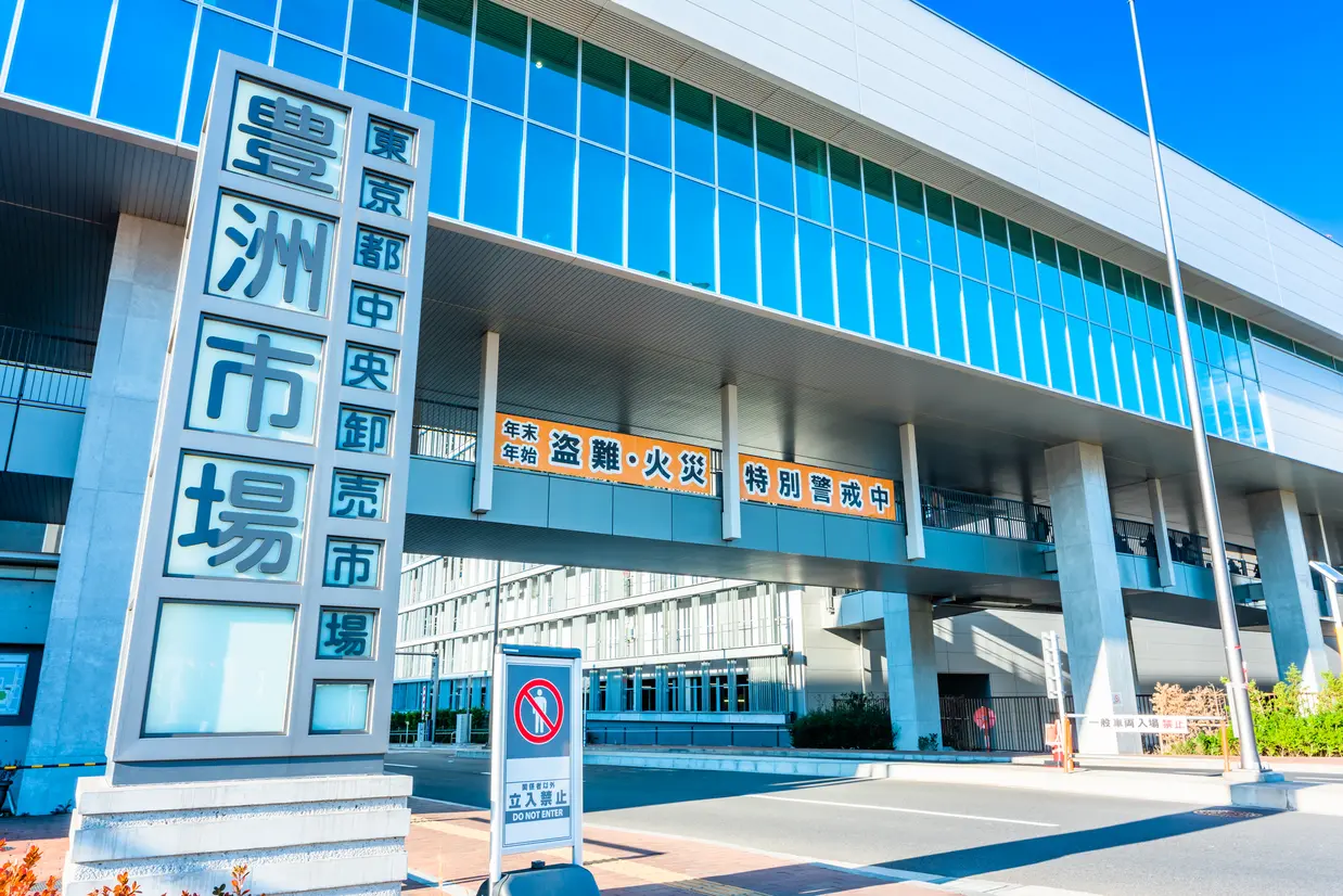 豊洲市場