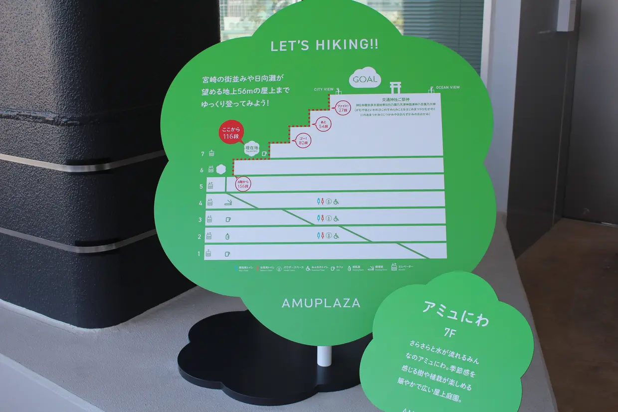 アミュにわ、アミュそらのフロア図