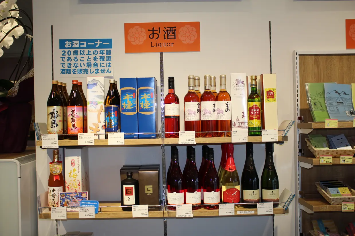 宮崎銘品蔵 宮崎のお酒