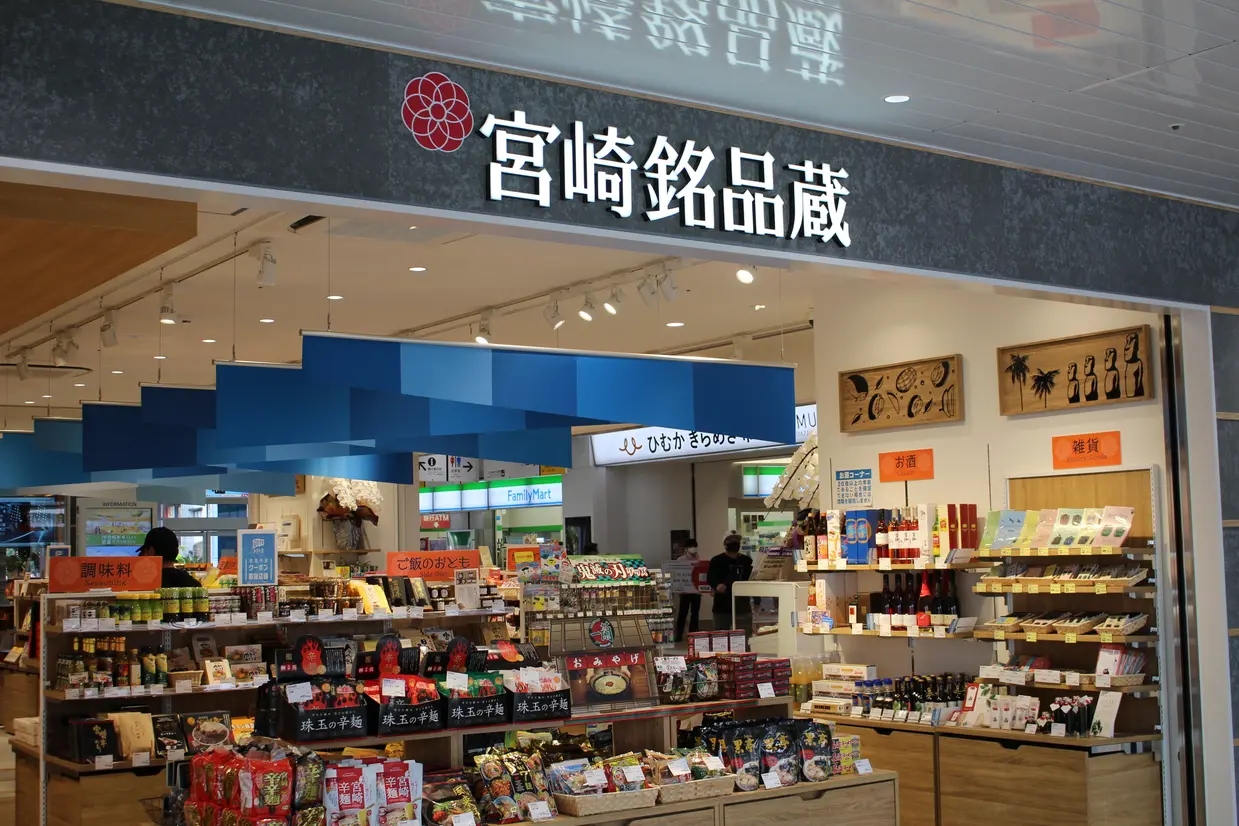 宮崎銘品蔵