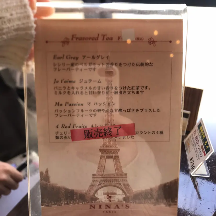 紅茶のメニュー