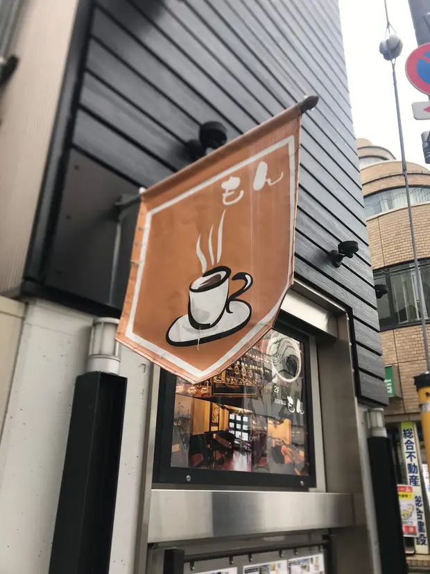 もんの外観