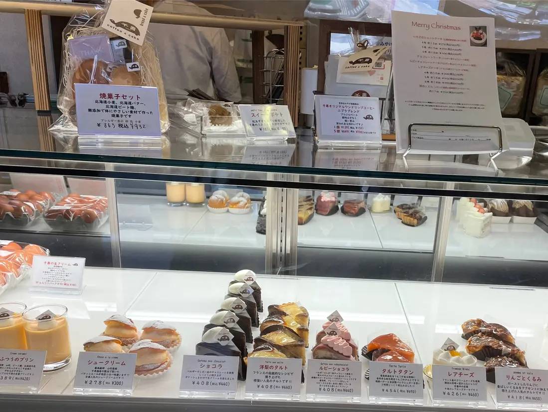 美味しいケーキ