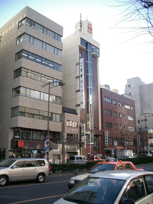 富士レコード社古書センター9階店