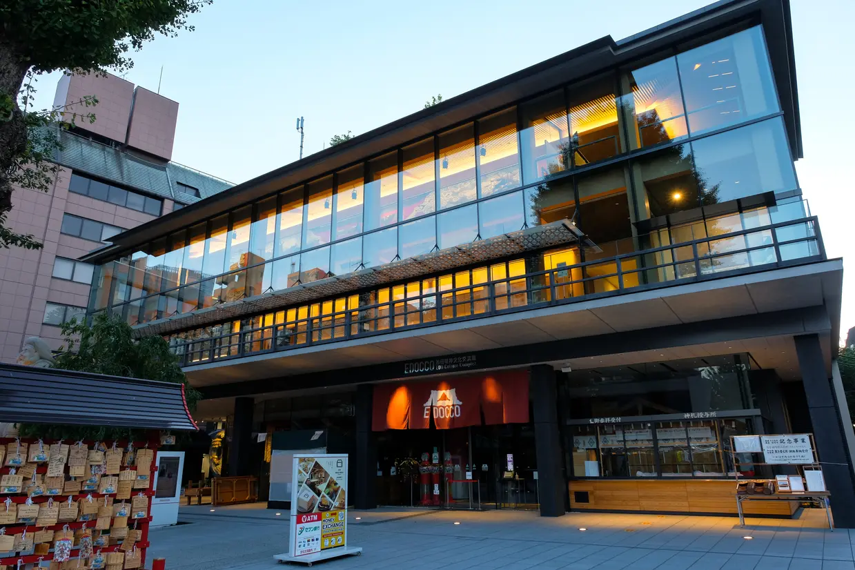 EDOCCO 神田明神文化交流館