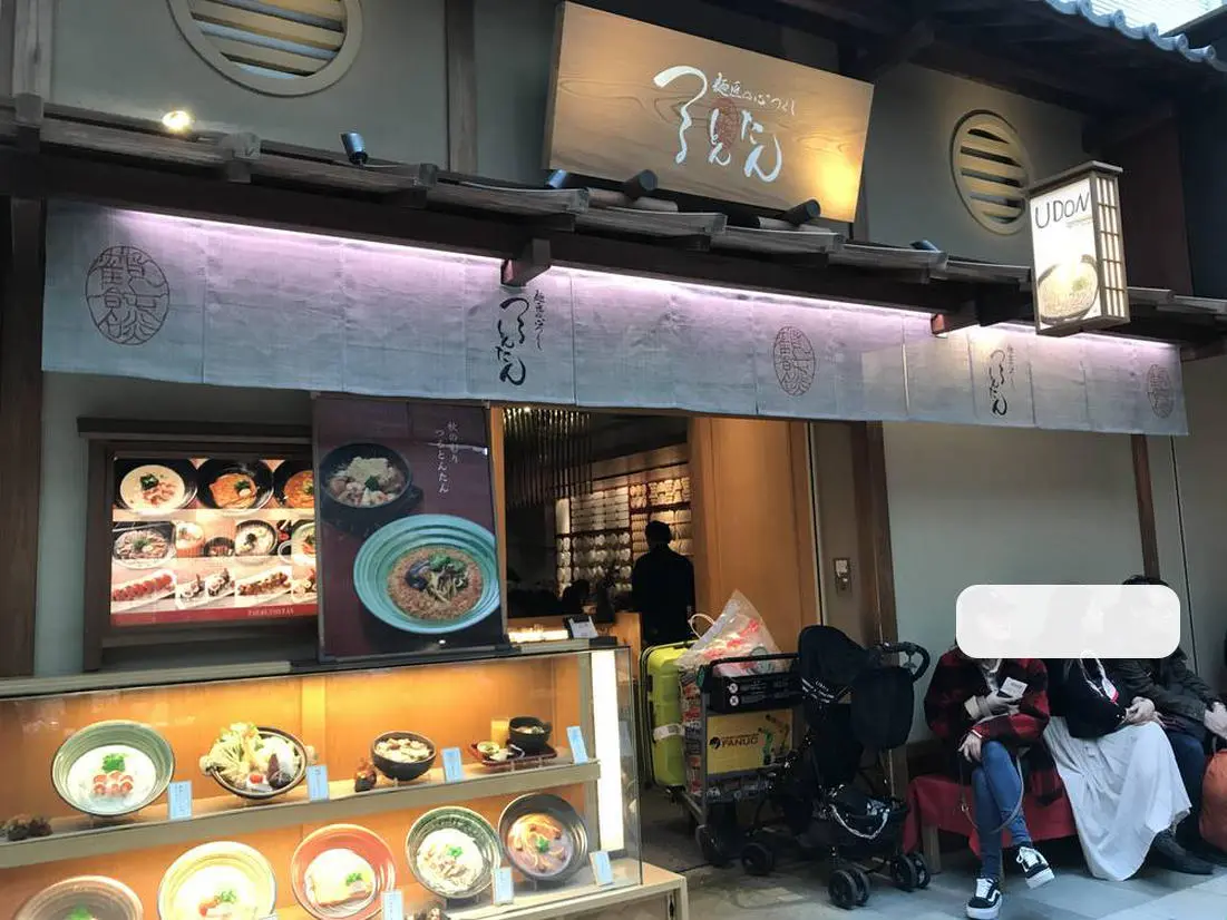 つるとんたん