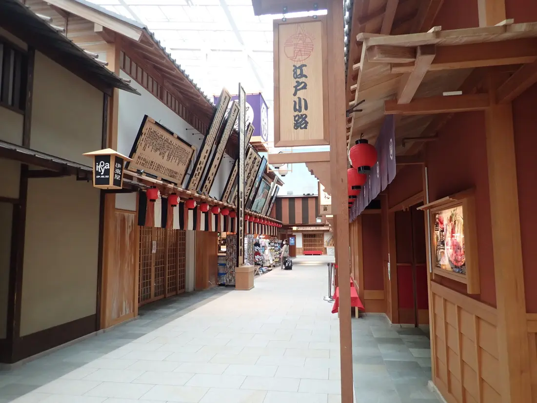 江戸小路