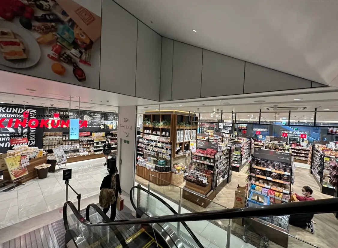 Gourmand Market KINOKUNIYA（グルマン マーケット キノクニヤ）
