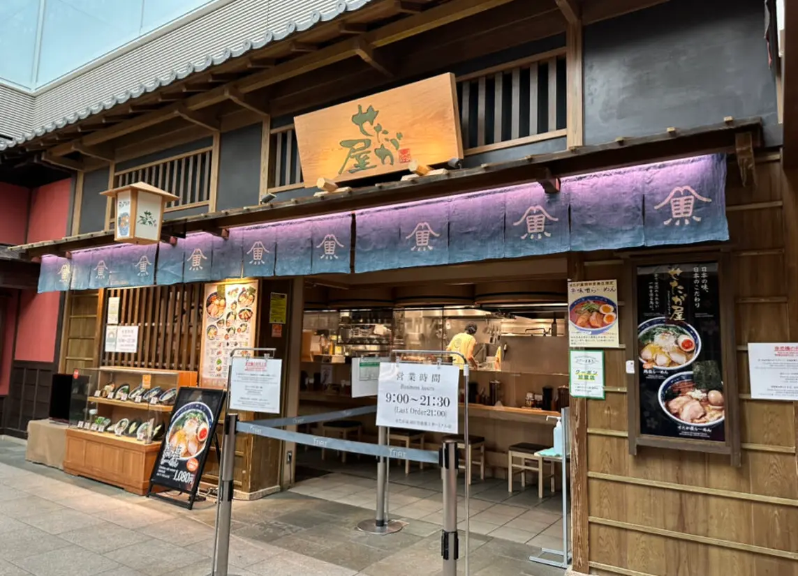 銀座 おぐ羅