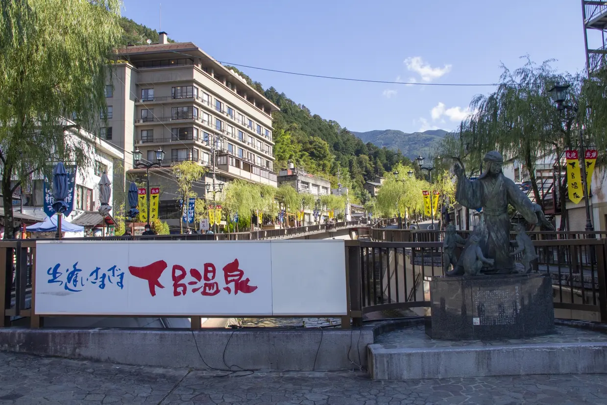 下呂温泉