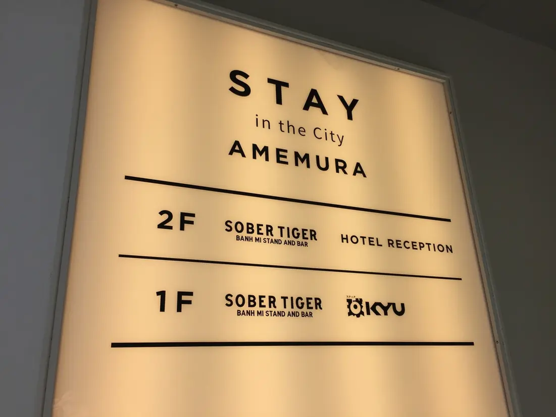 STAY in the City AMEMURA　入り口看板
