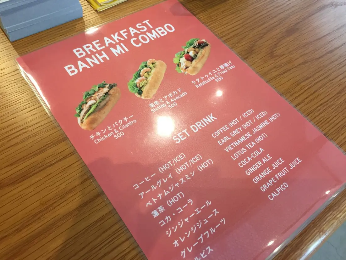 朝食バインミーメニュー
