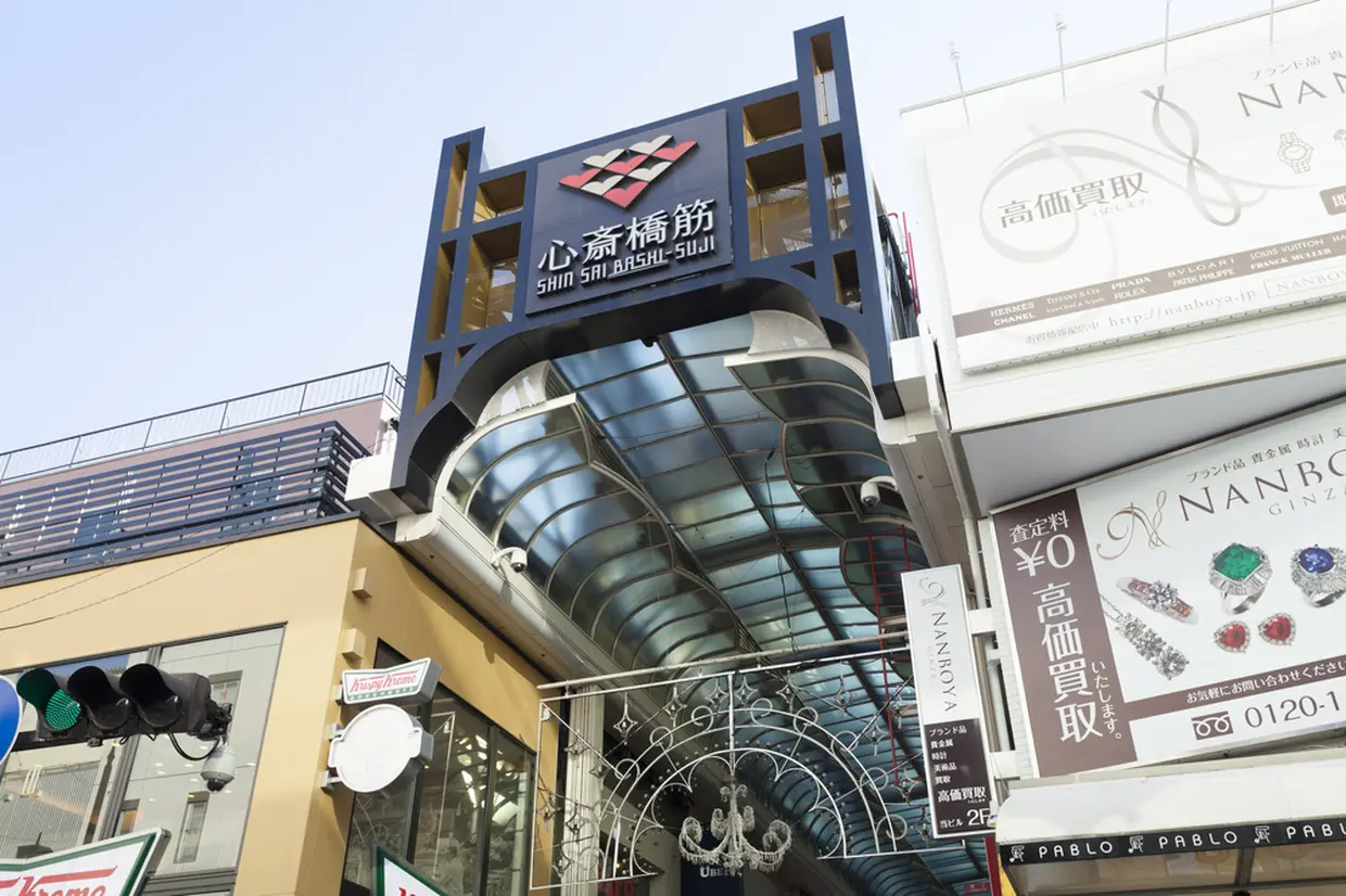 心斎橋