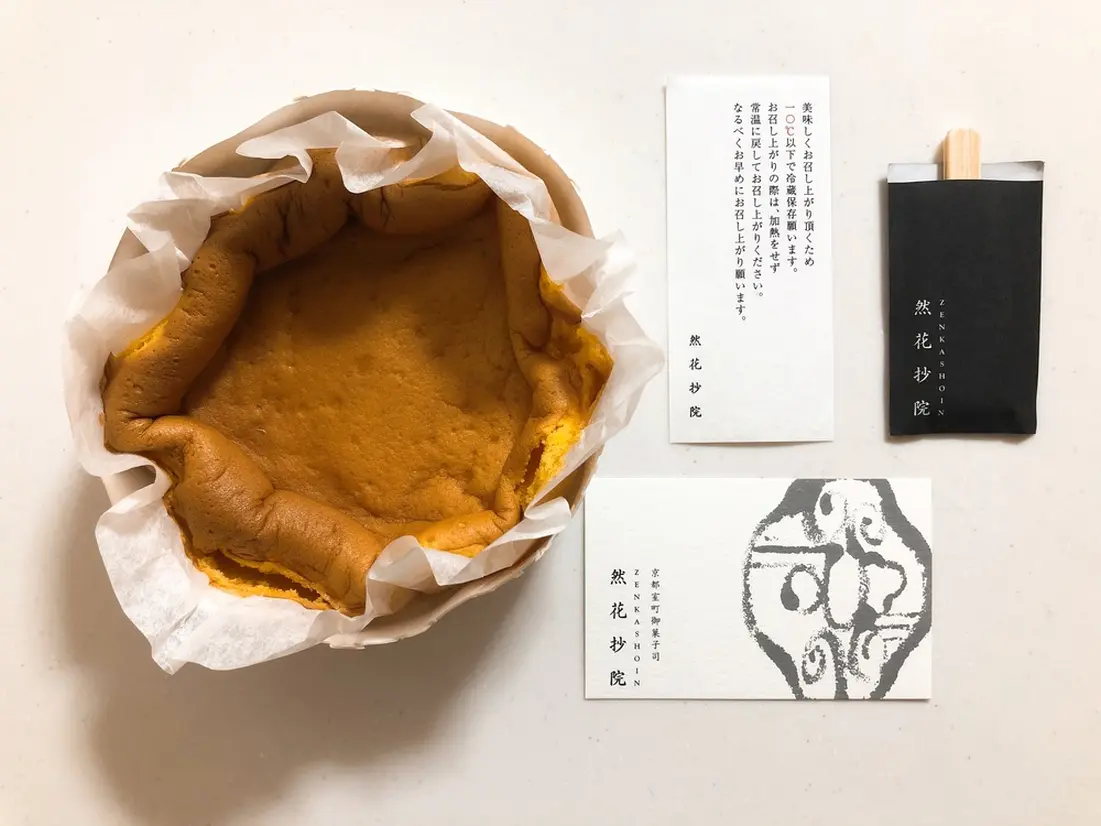然花抄院「『然』かすてら」