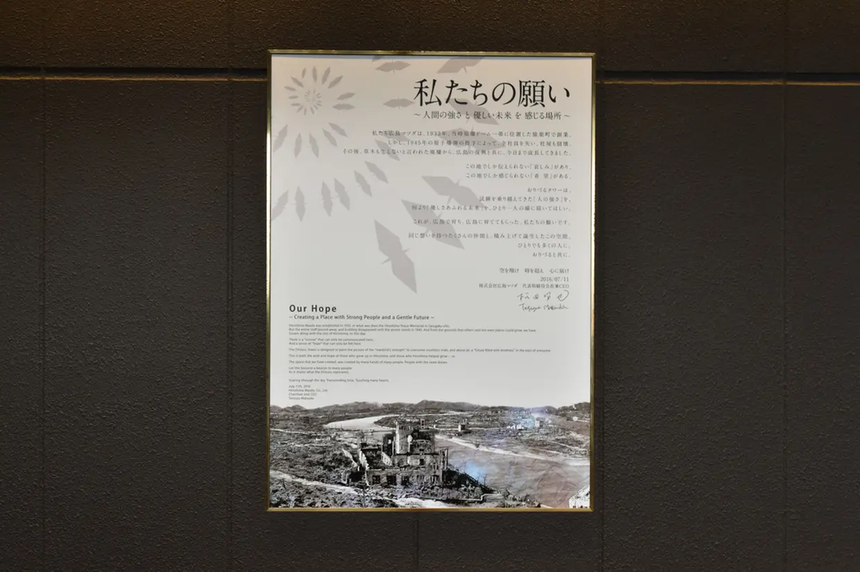おりづるタワーに込められた想いが綴られたパネル