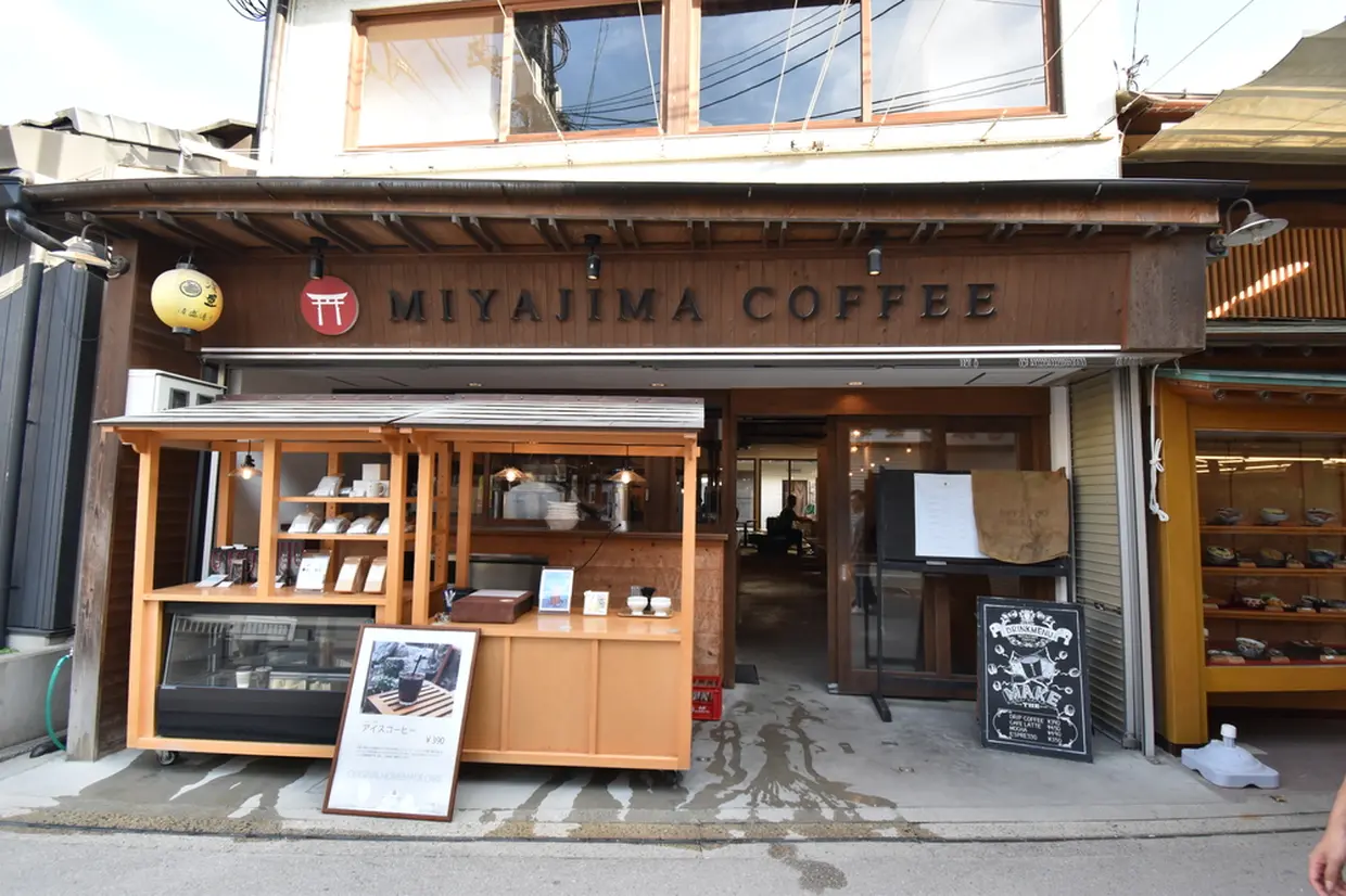 商店街にある「宮島珈琲」
