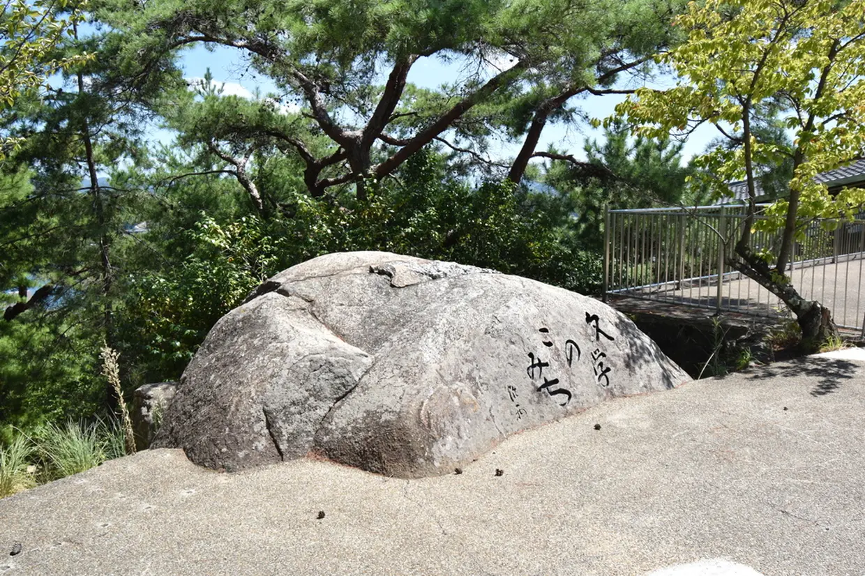 文学のこみち入り口