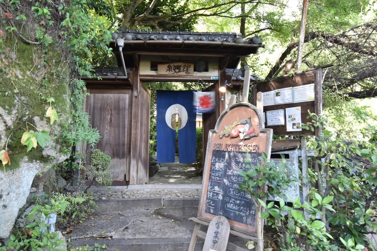 梟の館　入り口